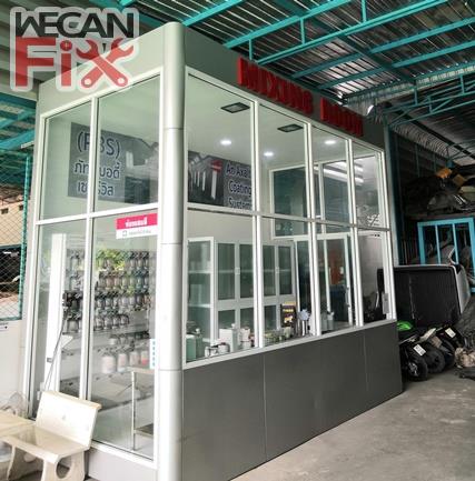 ห้องผสมสี