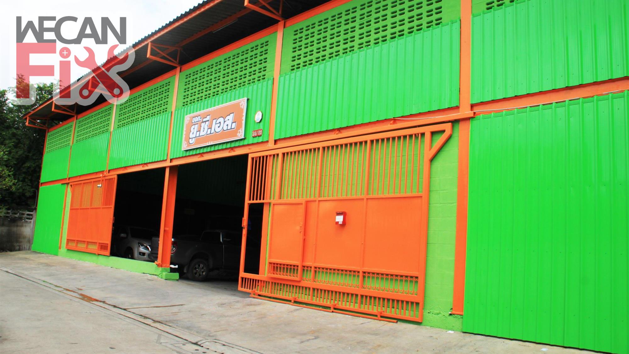 ยู.ซี.เอส. คาร์ เซอร์วิส (เอกชัย)