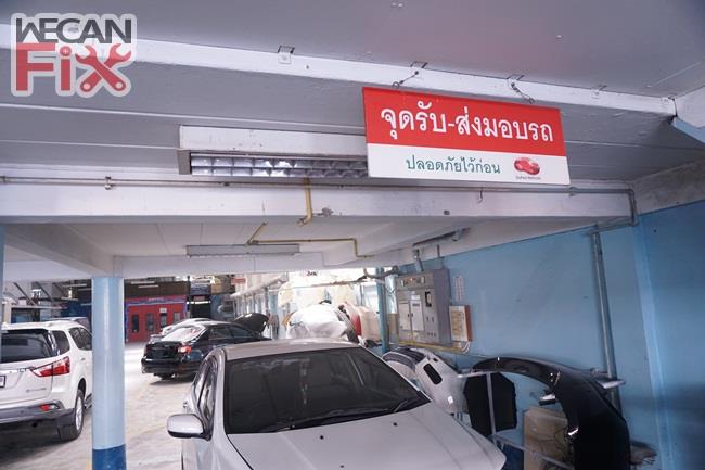 ที่จอดรถรอส่งคืนลูกค้า