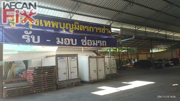 ที่จอดรถรอส่งคืนลูกค้า