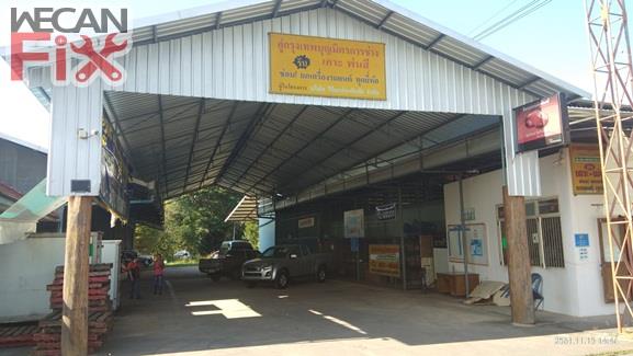 กรุงเทพบุญมิตรการช่าง