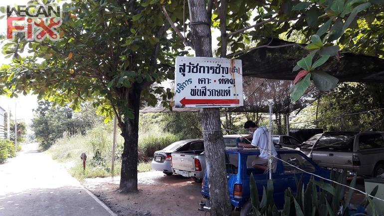 ที่จอดรถรอส่งคืนลูกค้า