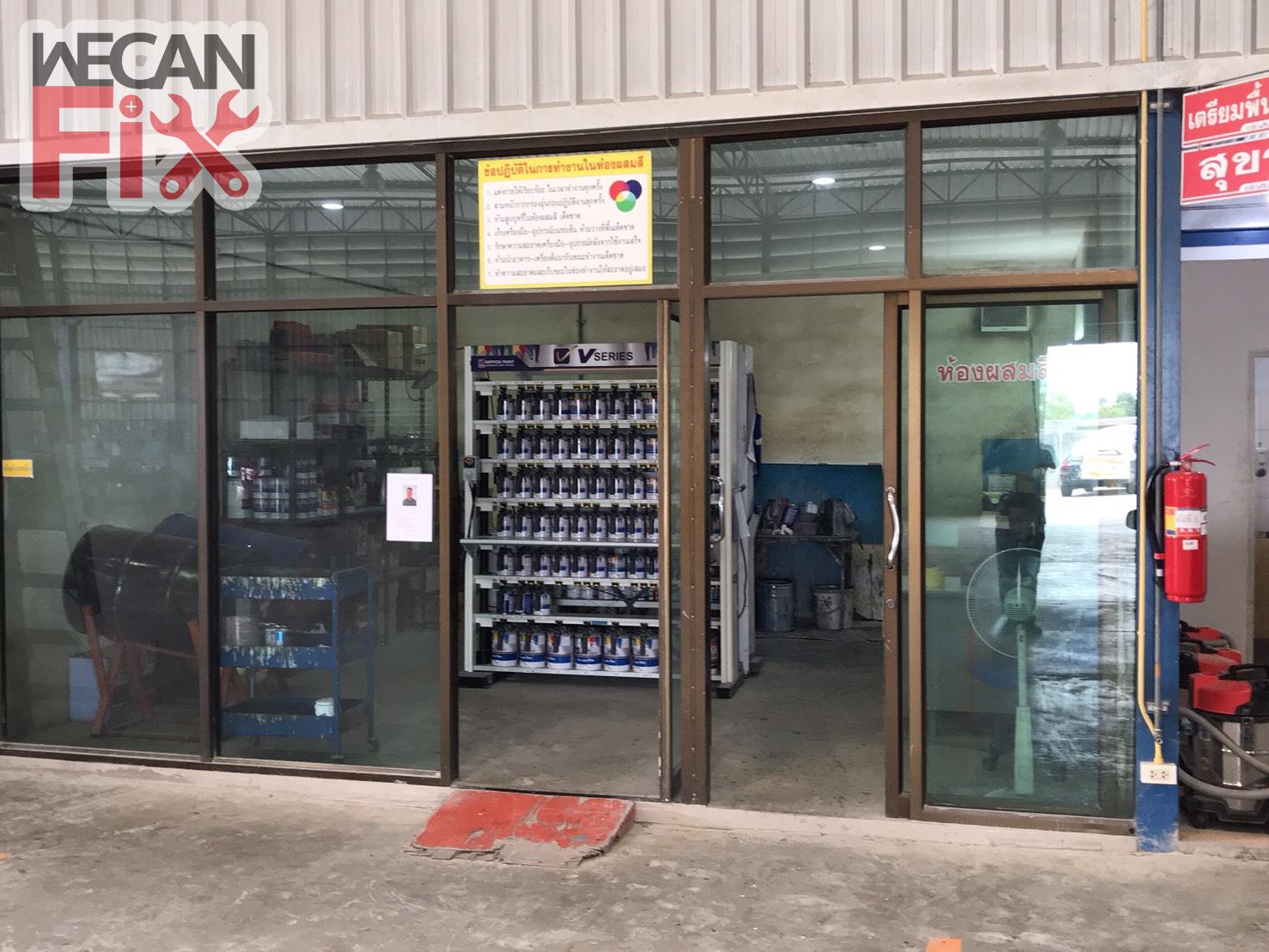 ห้องผสมสี