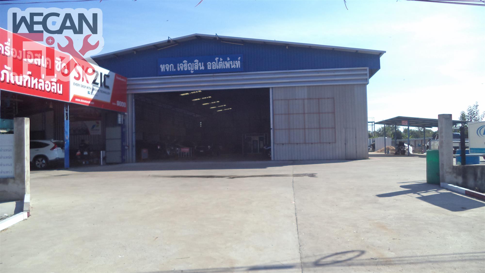 เจริญสิน ออโต้เพ้นท์