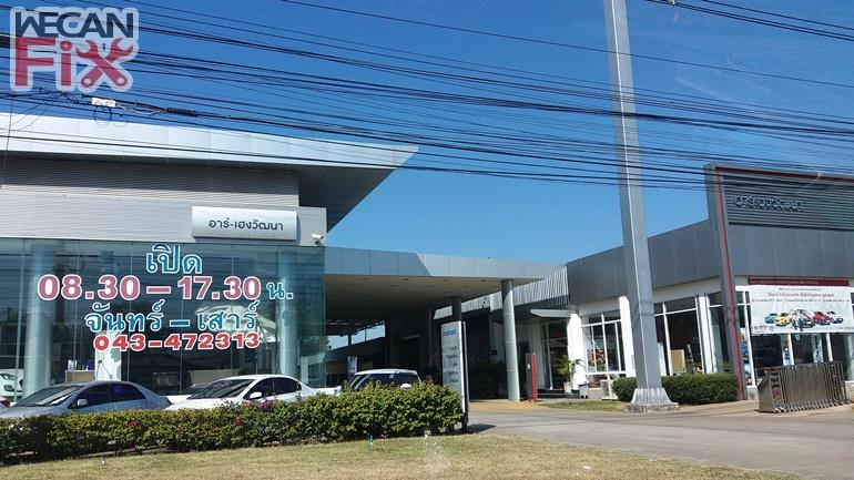 อาร์ เฮงวัฒนา (ซูซูกิ)