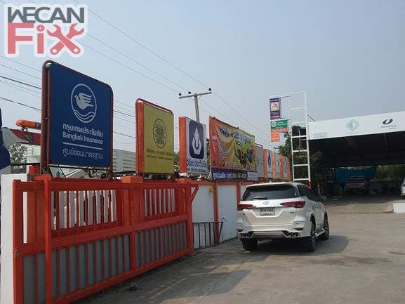 ป.ประเสริฐยนต์