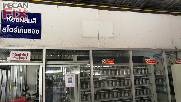 ห้องผสมสี