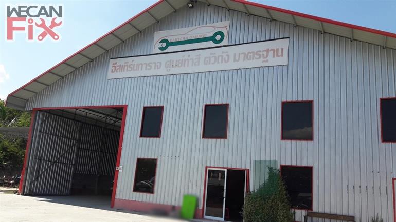 อีสเทิร์น การาจ