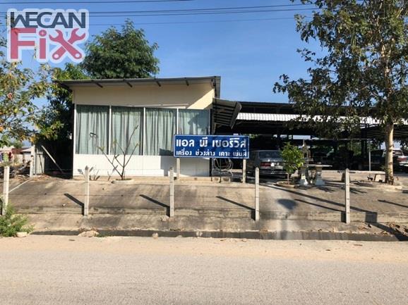 แอล พี เซอร์วิส ชะอำ (ล.เซอร์วิส)