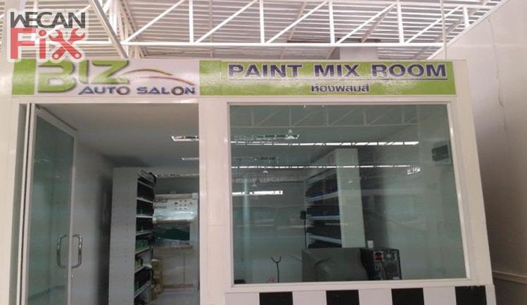 ห้องผสมสี