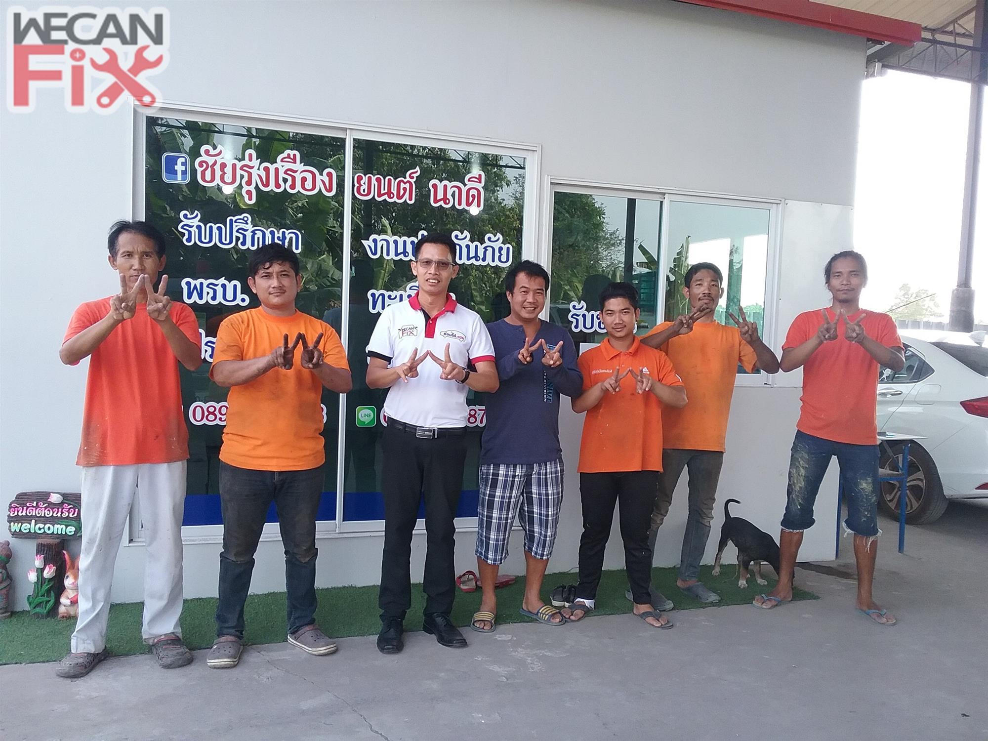 ชัยรุ่งเรืองยนต์ นาดี