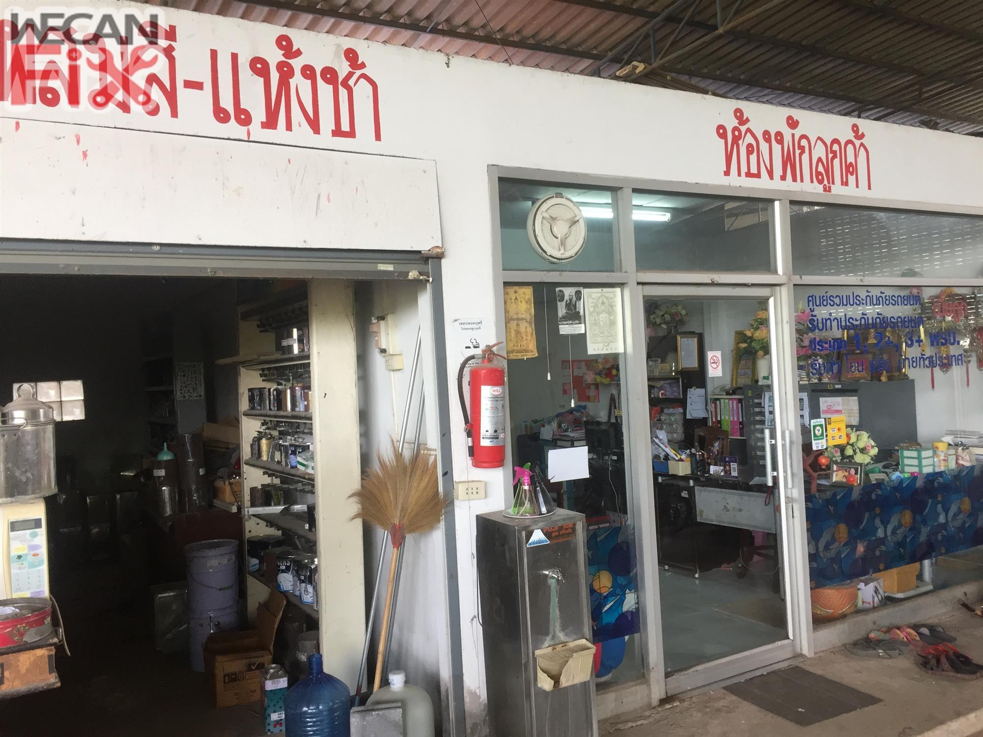 ห้องผสมสี