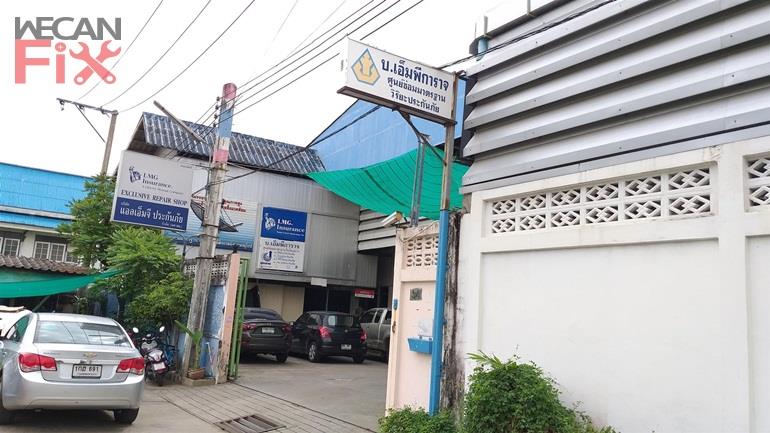 เอ็มพี การาจ