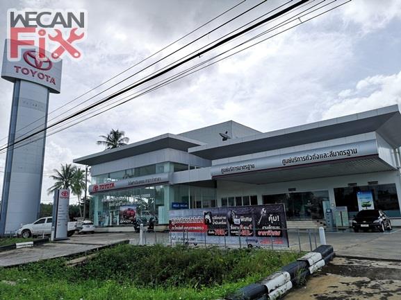 โตโยต้าเมืองคอน (ท่าศาลา)