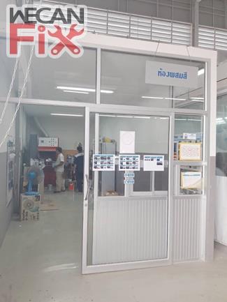 ห้องผสมสี