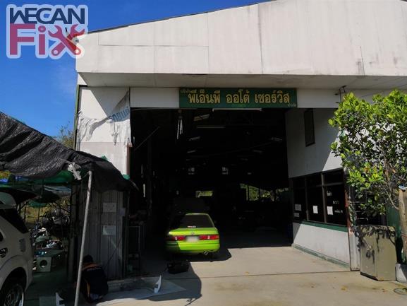 พีเอ็นพี ออโต้ เซอร์วิส