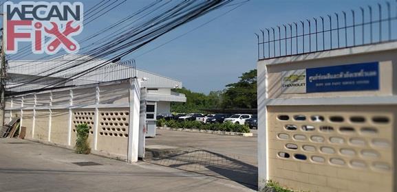 ศูนย์ซ่อมสี ชลบุรี ออโต้ เซ็นเตอร์ บอร์ดี้ช็อป (เชฟโรเลต ฟอร์ด)