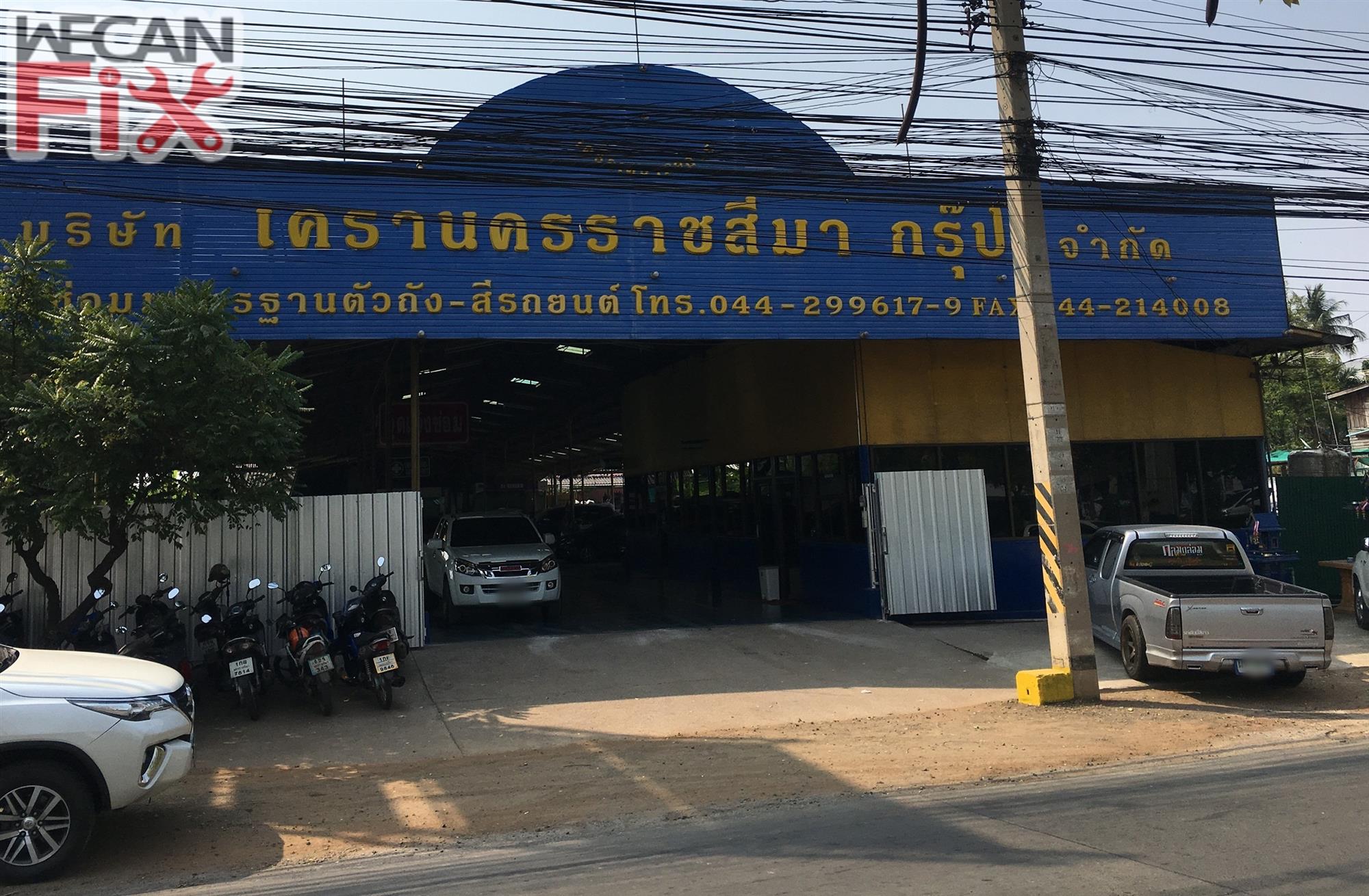 เครานครราชสีมา กรุ๊ปจำกัด