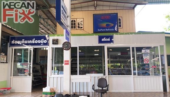 ห้องผสมสี