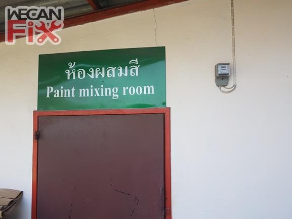 ห้องผสมสี