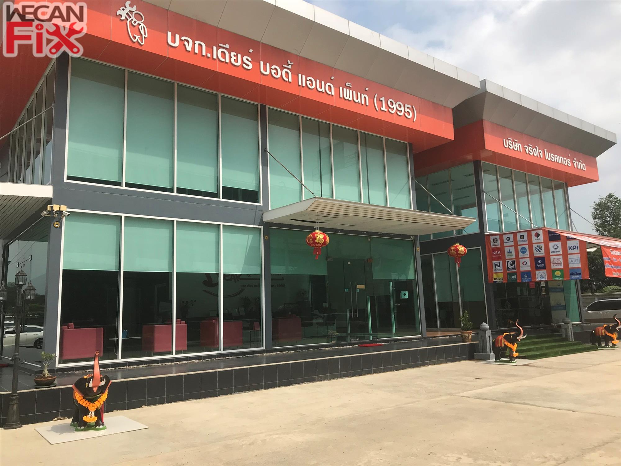 เดียร์ บอดี้ แอนด์ เพ็นท์(1995)