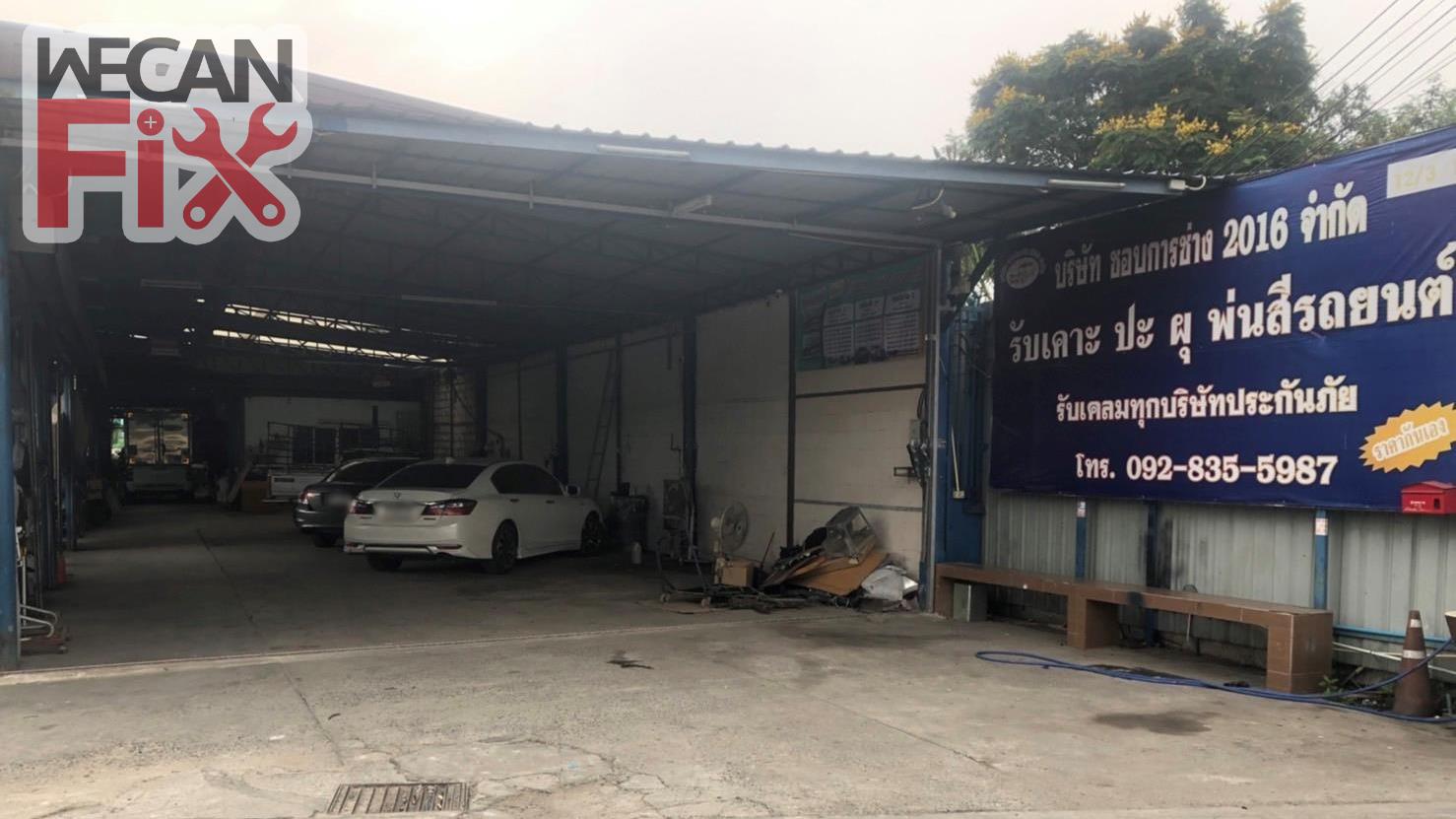 ชอบ การช่าง2016