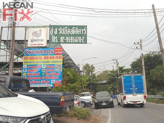 ส.รัชนี ออโต้คาร์