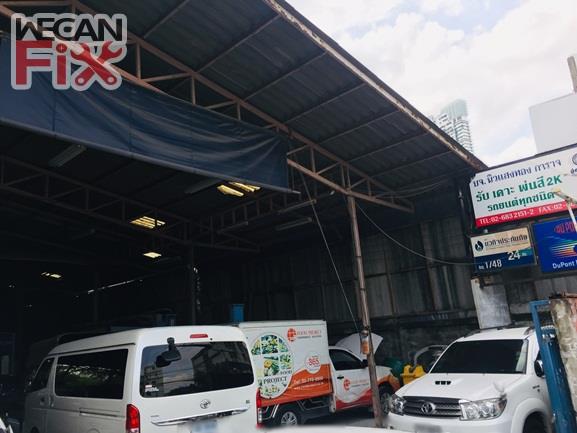 ที่จอดรถรอส่งคืนลูกค้า