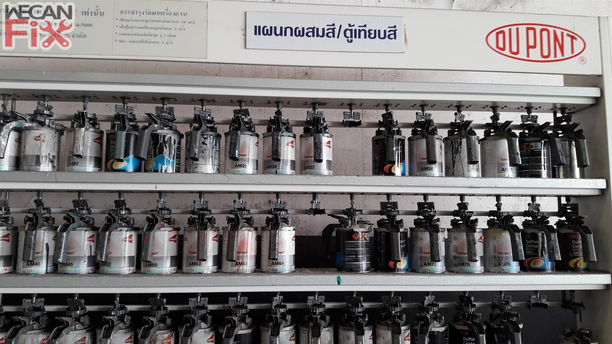 ห้องผสมสี