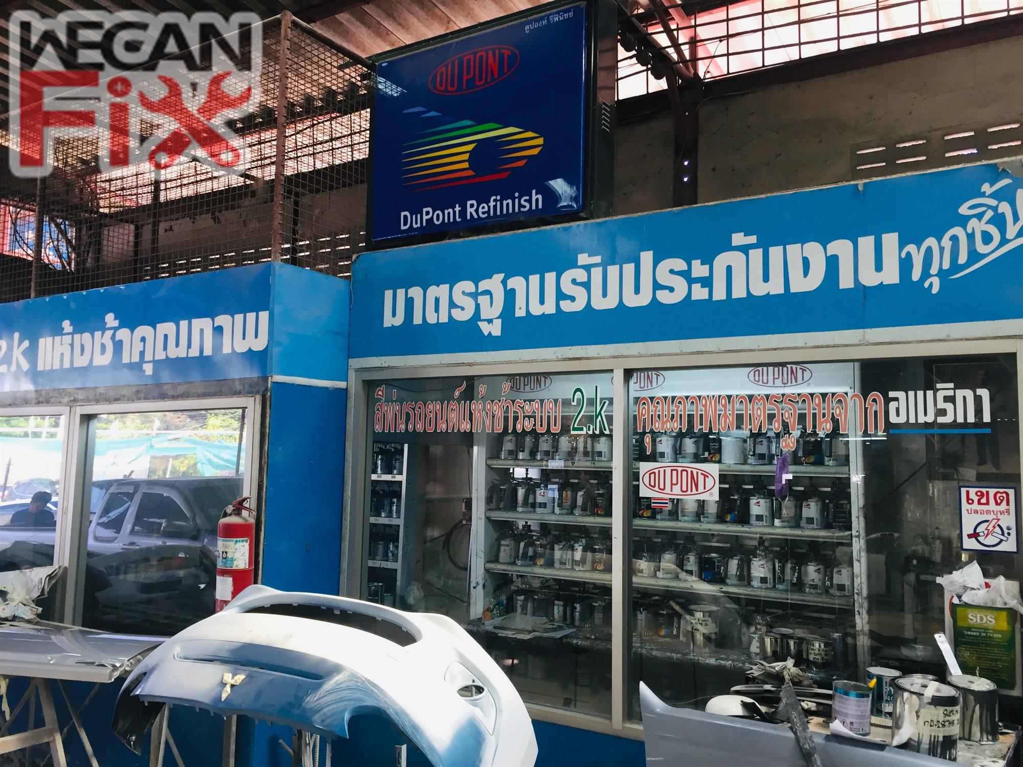 ห้องผสมสี