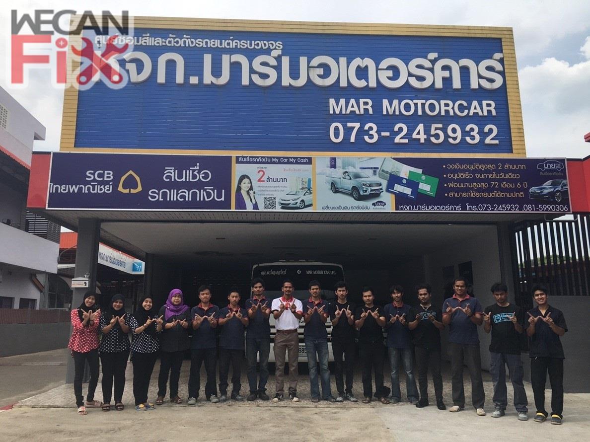 มาร์ มอเตอร์คาร์