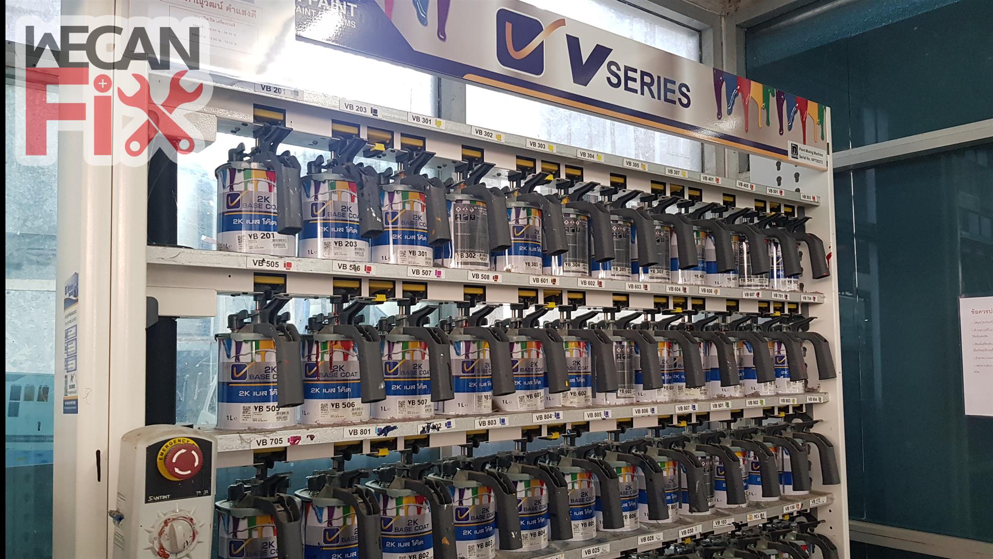 ห้องผสมสี