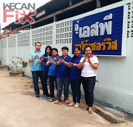 เอส พี ออโต้ เซอร์วิส จำกัด