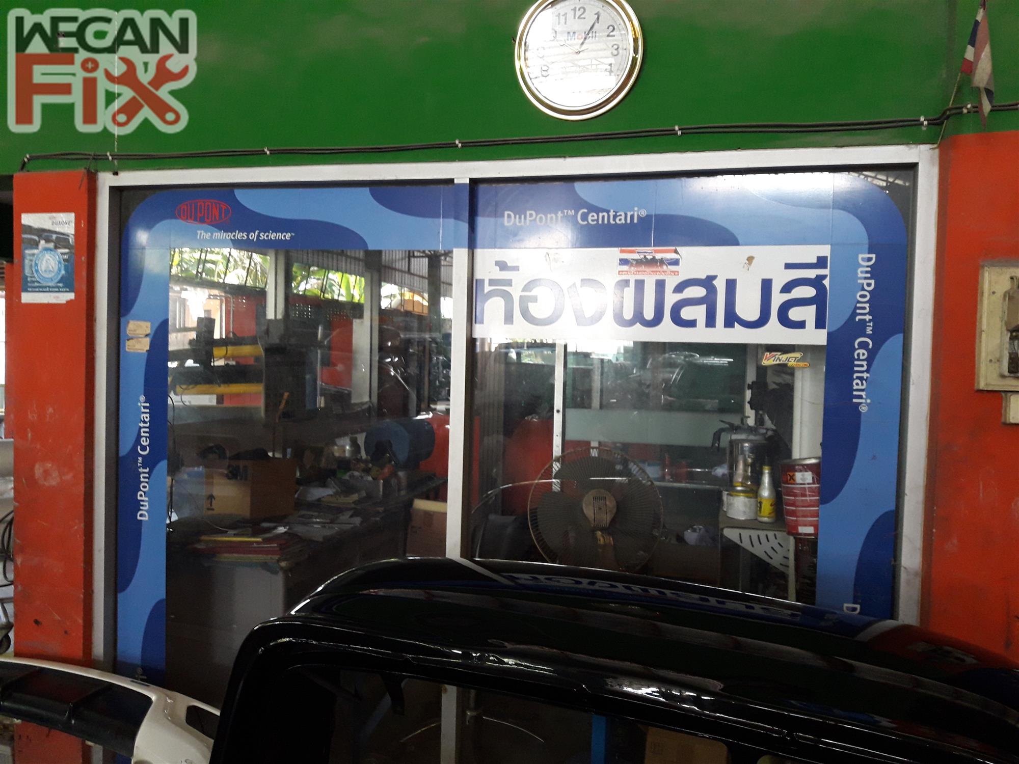 ห้องผสมสี