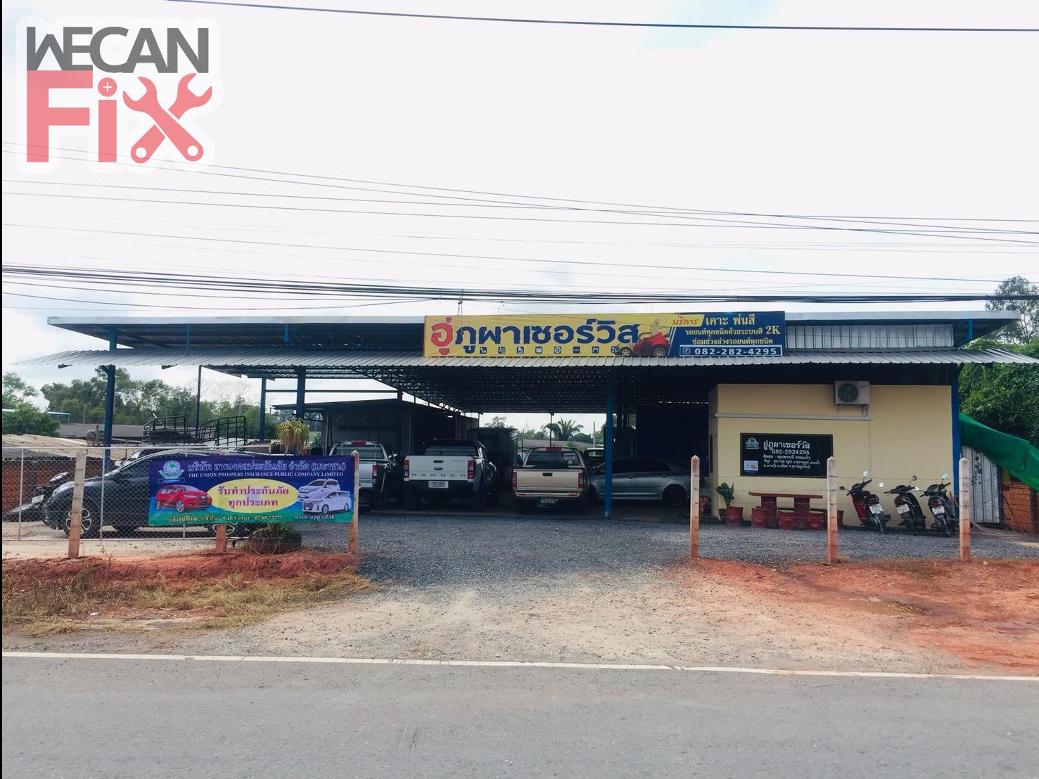 ที่จอดรถรอส่งคืนลูกค้า