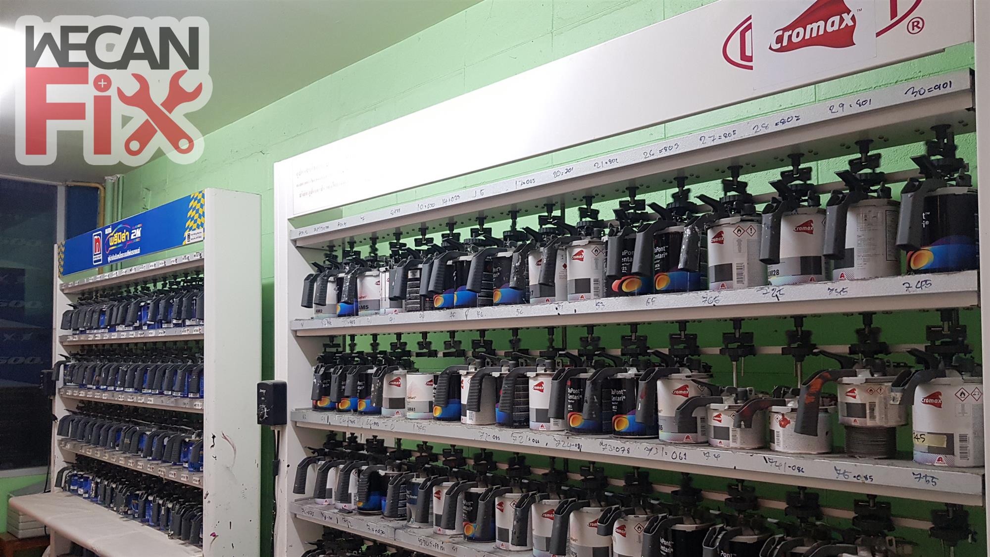 ห้องผสมสี