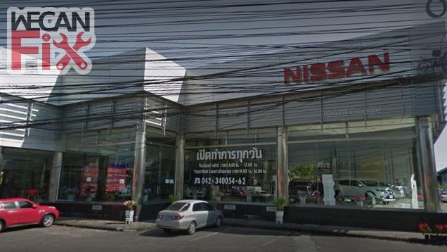 สยามนิสสัน อุดรธานี - WECANFIX - บริษัท วีแคนฟิกซ์ จำกัด สยามนิสสัน อุดรธานี - Wecanfix - บริษัท วีแคนฟิกซ์ จำกัด