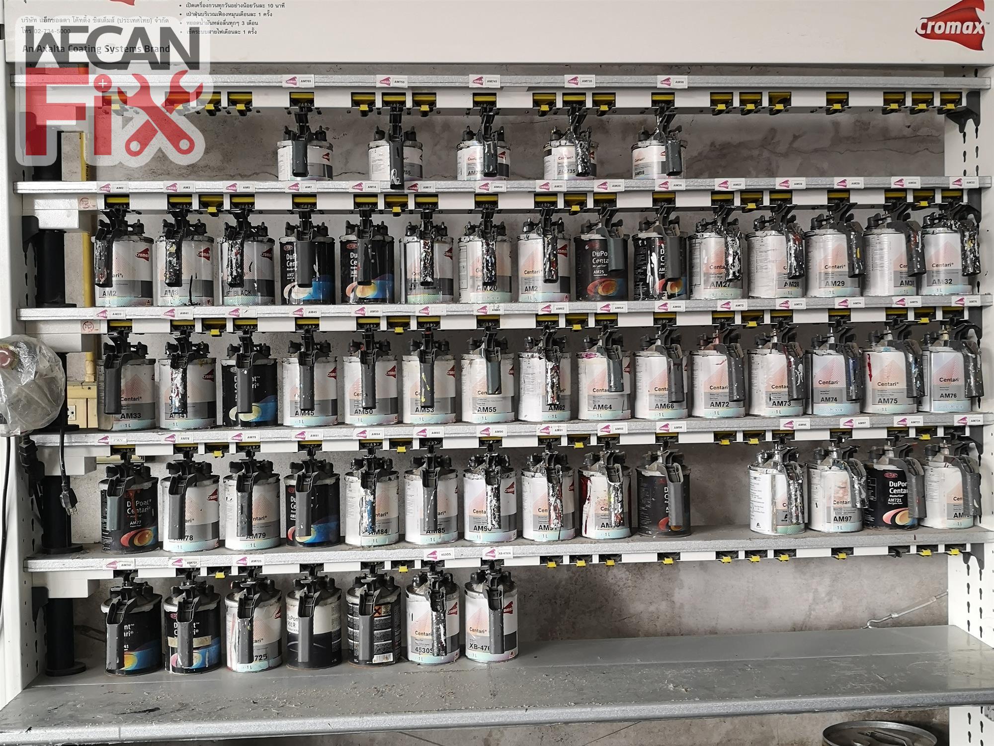 ห้องผสมสี