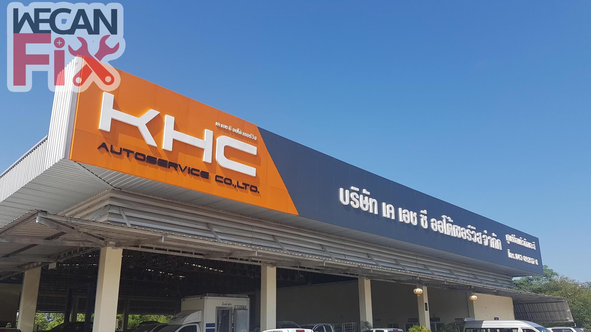 เค เอช ซี ออโต้เซอร์วิส จำกัด