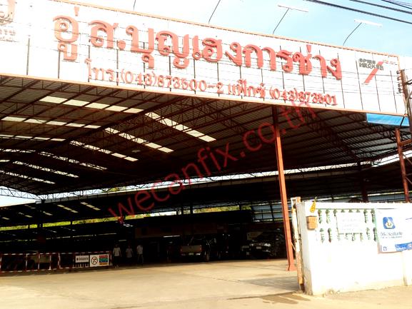 ส.บุญเฮงการช่าง