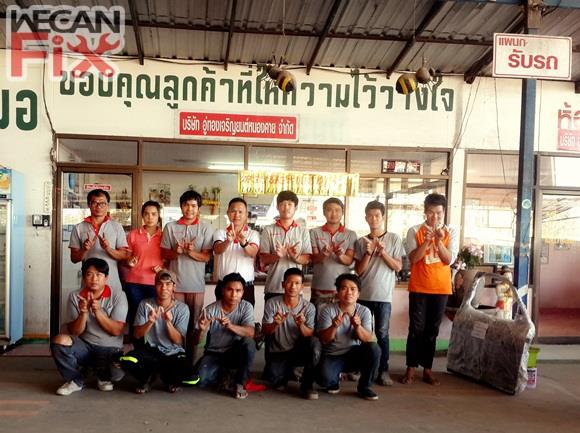 ทองเจริญยนต์