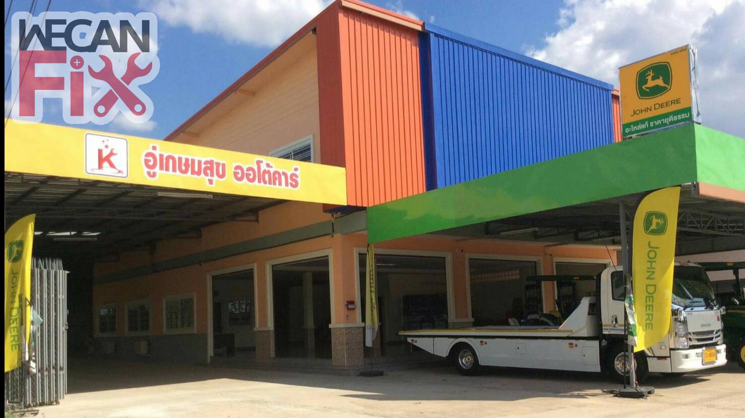 เกษมสุข ออโต้คาร์