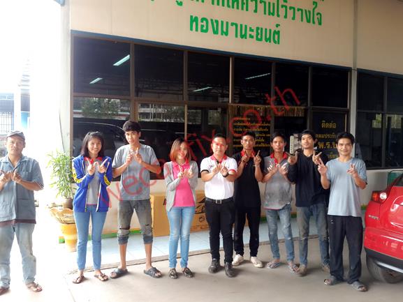 ทองเจริญยนต์ จำกัด