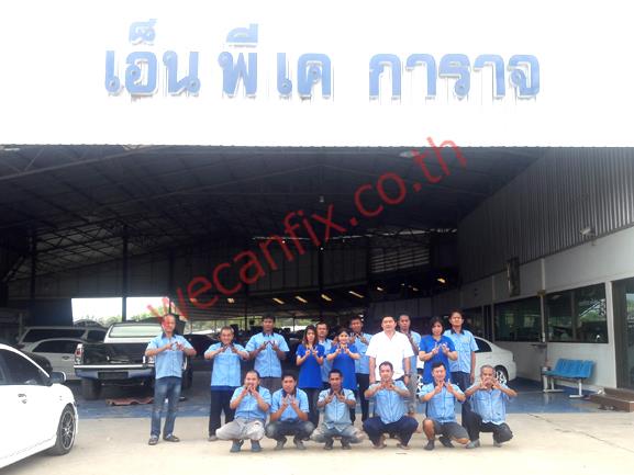 เอ็น พี เค การาจ