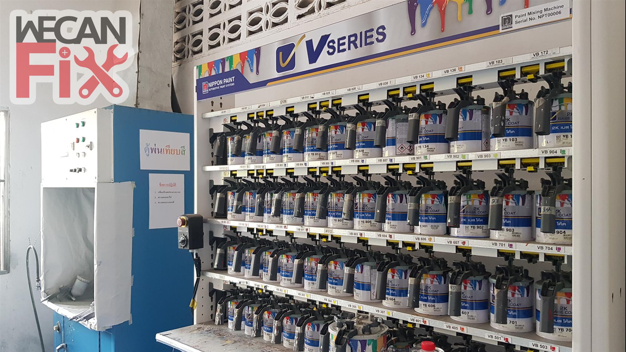 ห้องผสมสี