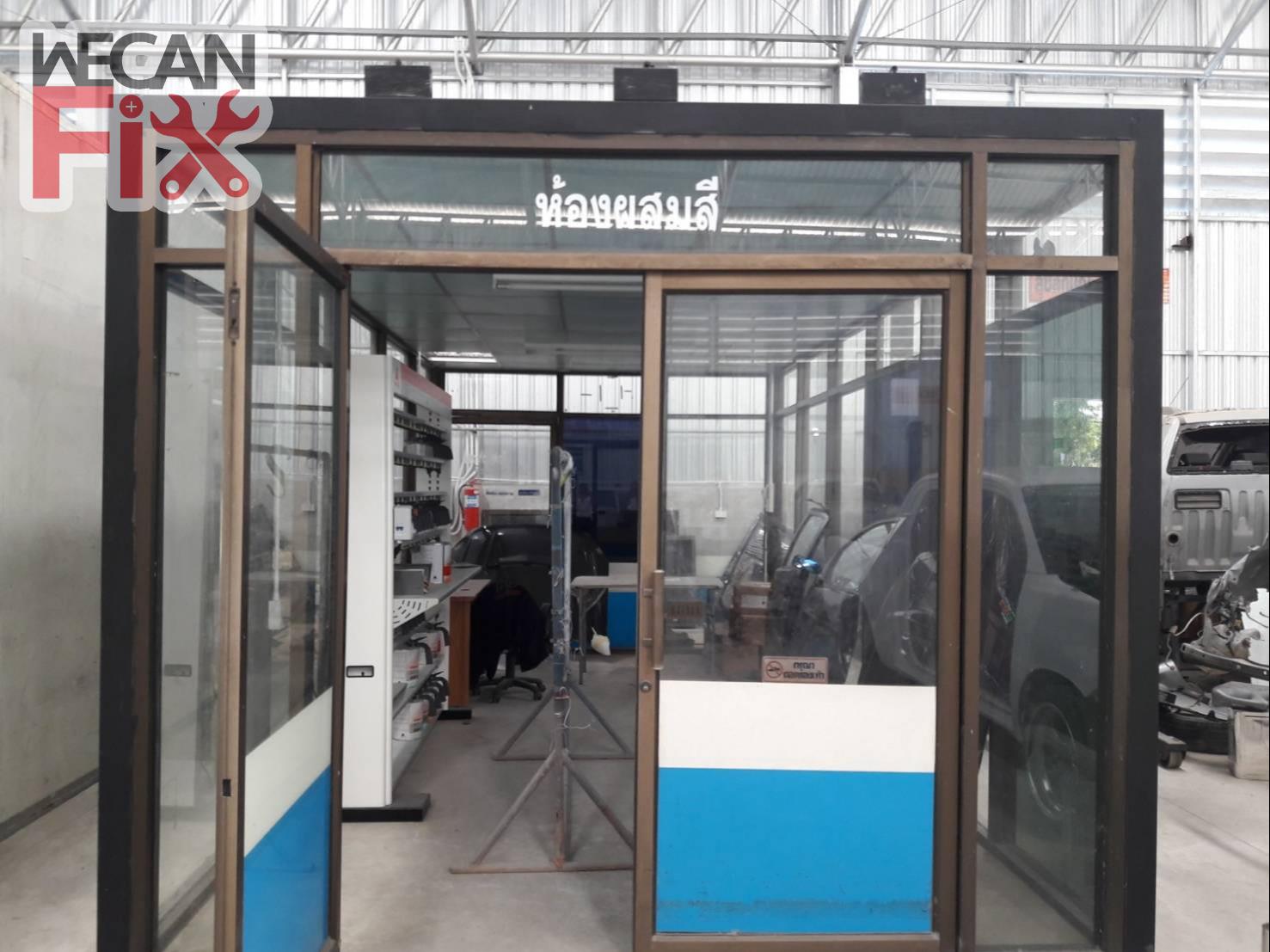 ห้องผสมสี