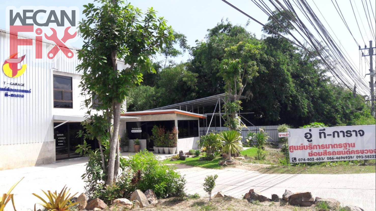 ทองภูมิ ออโต้คาร์ (ที การาจ)