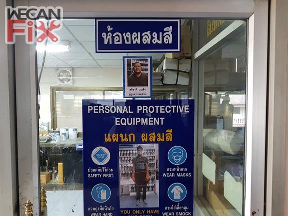 ห้องผสมสี