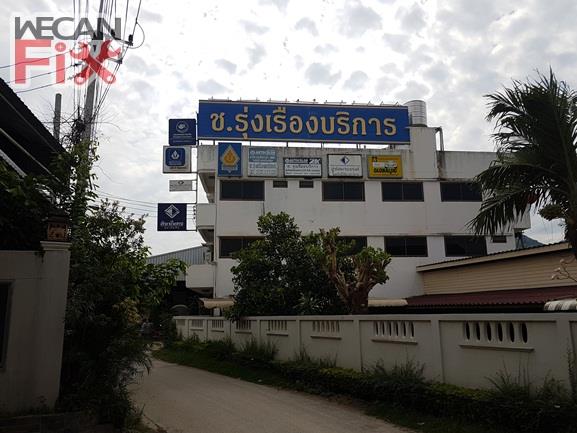 ช.รุ่งเรืองบริการ