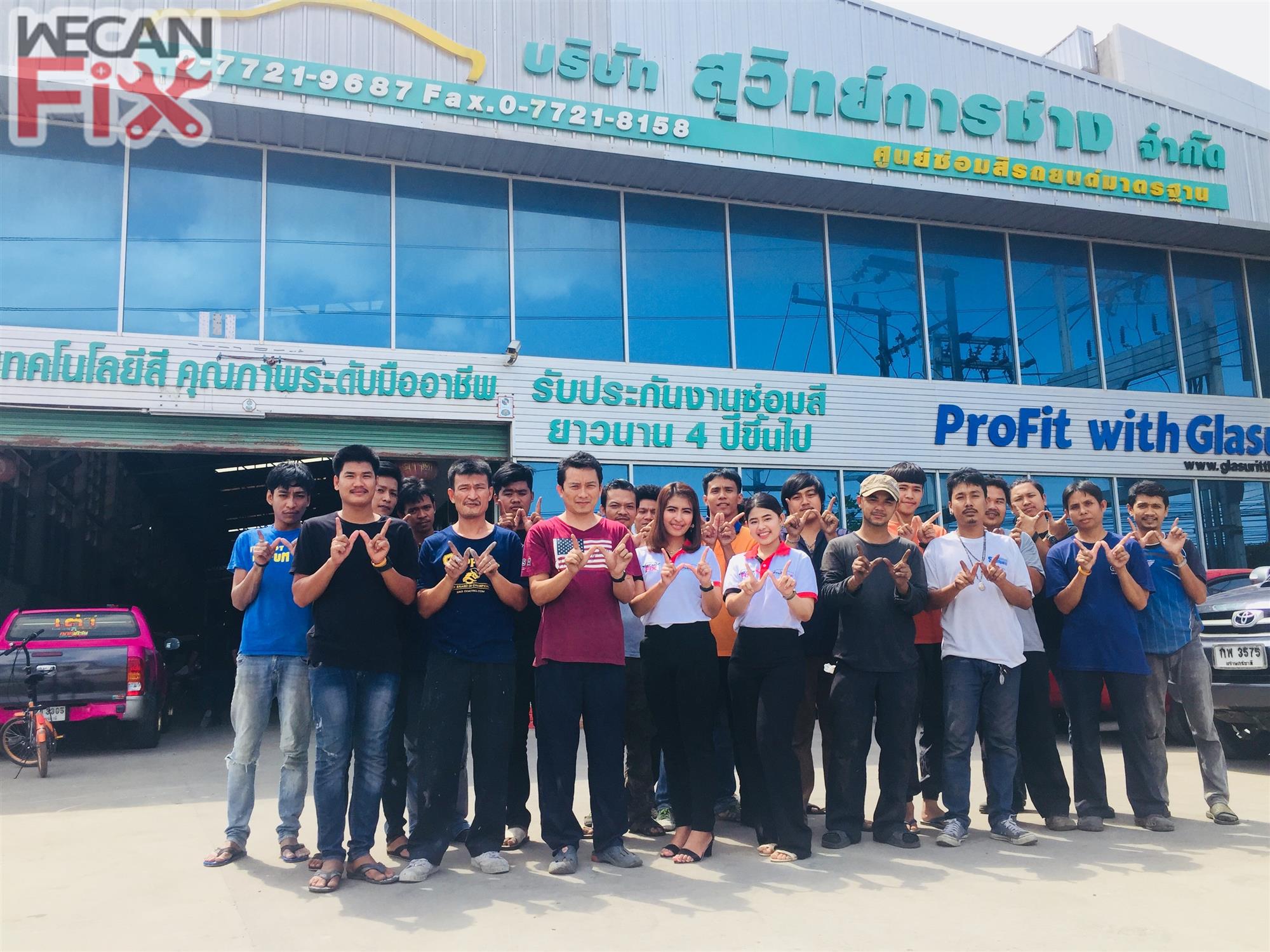 สุวิทย์การช่าง จำกัด